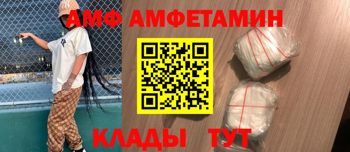 Югорск  Амфетамин Розовый  Амфетамин  Вход с VPN 