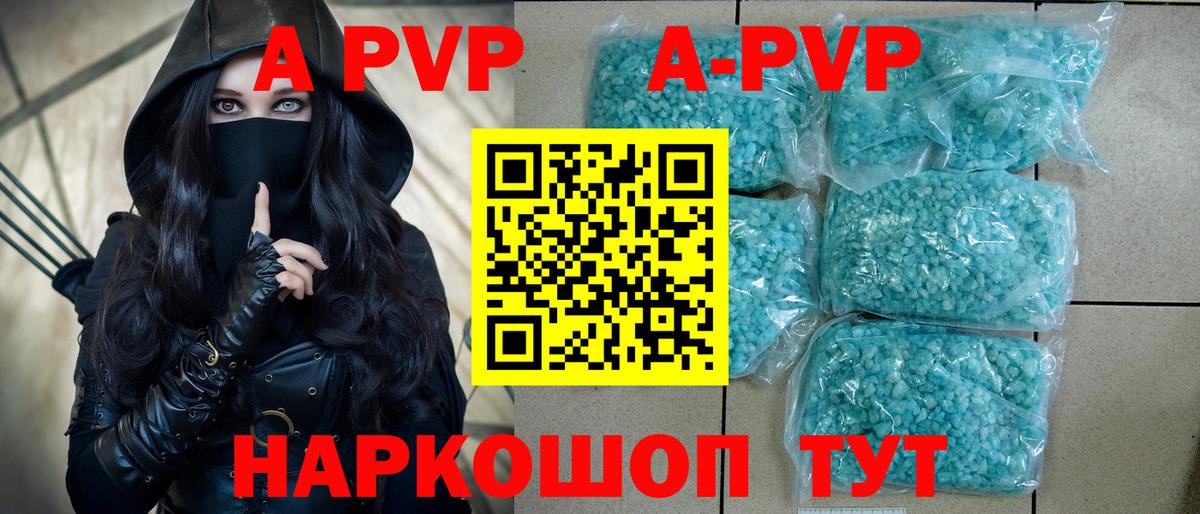 A PVP мука  Alfa_PVP Соль  Югорск  что такое   А ПВП СК КРИС  Вход с VPN 
