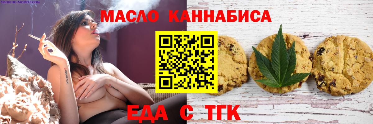 Cannafood конопля  Вход с VPN  Югорск 