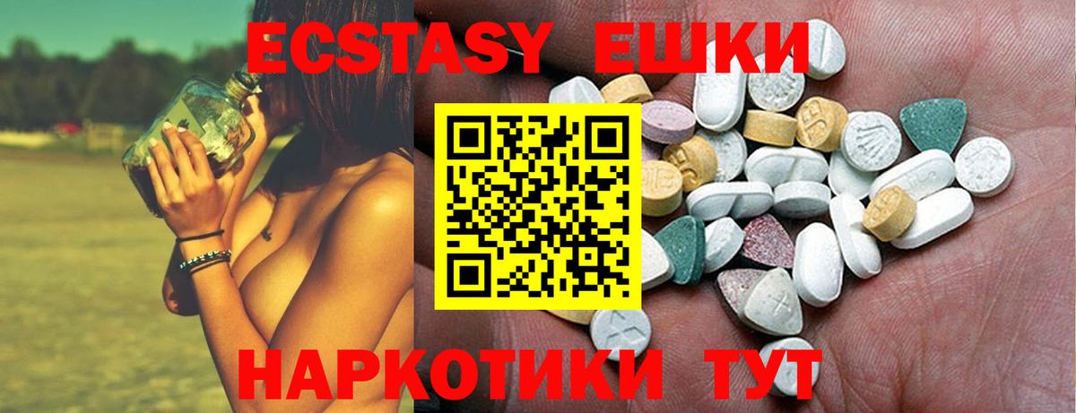 Югорск  ЭКСТАЗИ диски  ЭКСТАЗИ  Вход с VPN 