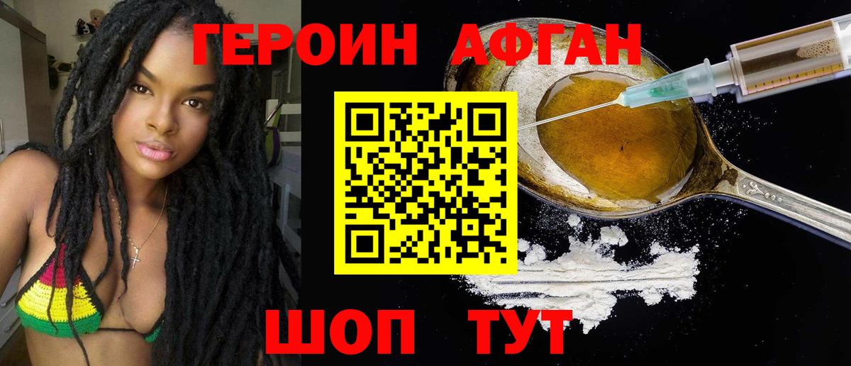 Героин  Вход с VPN  Югорск  Героин Heroin 