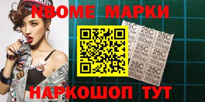 марки nbome Ливны