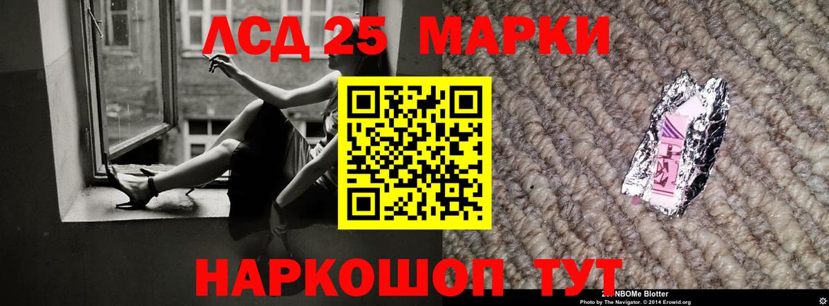 Лсд 25 экстази ecstasy  LSD-25 экстази кислота  Вход с VPN  Югорск 