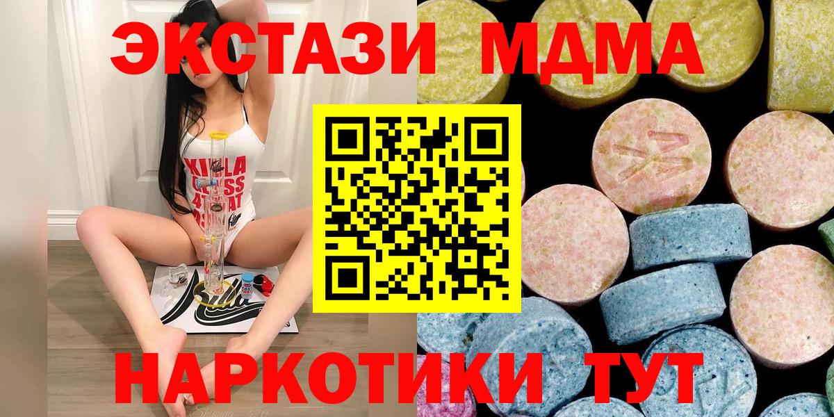 MDMA кристаллы  МДМА  Вход с VPN  Югорск  MDMA VHQ 
