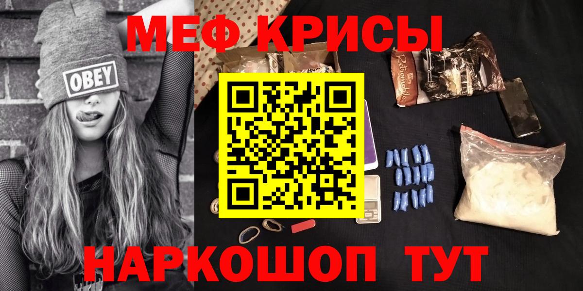 Югорск  МЕФ кристаллы  Мефедрон  МЕФ мяу мяу  Вход с VPN 
