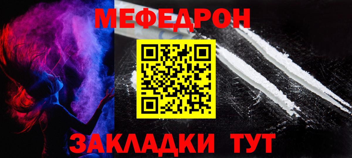 Меф мяу мяу кристаллы Югорск
