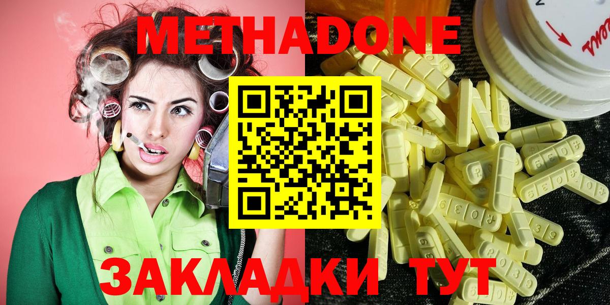 Метадон VHQ Югорск