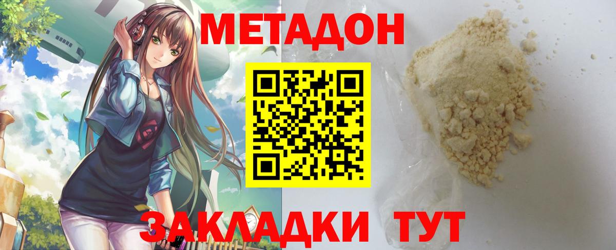 Метадон VHQ  ОМГ ОМГ ONION  Югорск  МЕТАДОН VHQ  Вход с VPN 