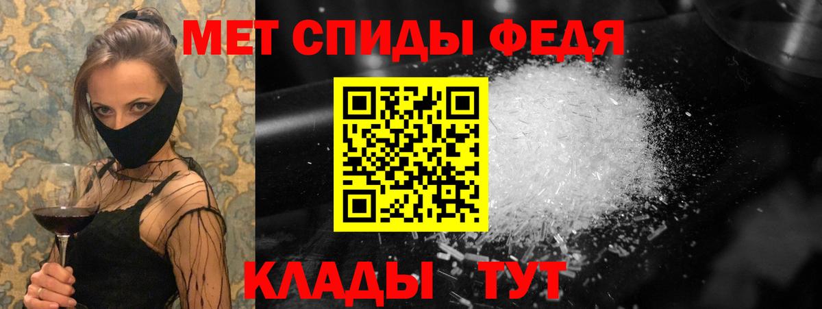 Первитин  Вход с VPN  Югорск  Метамфетамин кристалл 