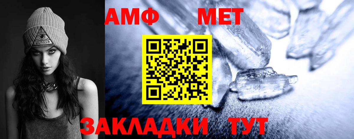 Метамфетамин Methamphetamine Югорск