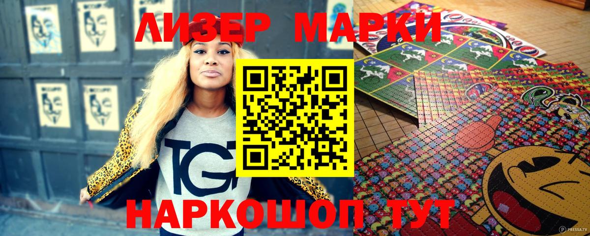 Югорск  Марки NBOMe  Вход с VPN  Марки NBOMe 1500мкг 