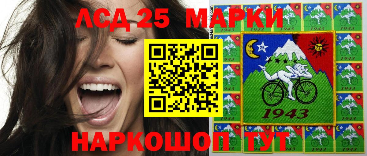 Марки 25I-NBOMe 1500мкг Югорск