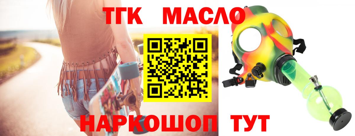 Дистиллят ТГК вейп с тгк  Вход с VPN  Югорск 