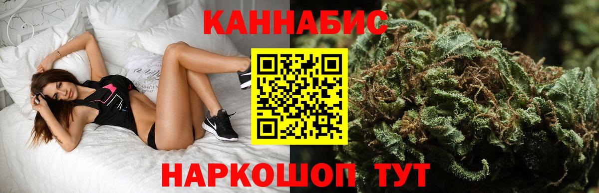 Марихуана AK-47  Каннабис марихуана  Бошки Шишки тримм  Югорск  Вход с VPN 
